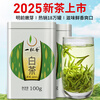A cup of fragrant tea leaf green tea authentic Anji Mingqian white tea 200g 2025 new tea New Year's Day gift box for self-drinking