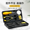 Ruineng household mini toolbox set hardware hand tool set electrician woodworking multi-functional home repair tools