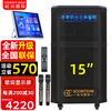 Songchuan International SG3 outdoor mobile trolley high-power karaoke performance commercial performance stage event promotion Bluetooth speaker charging square dance mobile stage with wireless microphone audio upgraded version 15-inch audio + Bel Canto microphone + karaoke machine