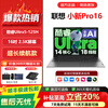 Lecoo Lecoo Lenovo Xiaoxin Pro16 thin and light laptop AI Yuanqi Ruilong R7 office college student game design pro14 Pro16 R7-5800/3050/16G 512G high-speed solid state drive
