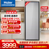 Haier's flagship new upgrade - 40 degree vertical freezer, dual frequency conversion ultra-low temperature household refrigeration and freezer, air-cooled, frost-free, deep-freezing, first-class energy efficiency 210WGHS1, new product launched, HCF fresh frozen moisturizing 210L