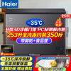 Haier Freezer Home Freezer Horizontal Commercial Freezer No Frequent Defrosting Freezer Level One Energy Efficiency Large Capacity 253 Liters -35 Cryogenic PCM Steel Plate Liner