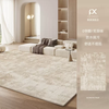 Yusenyi cream style living room carpet bedroom wash-free floor mat high-end waterproof large carpet Jixue 23874 300x400cm (stain-resistant ceiling)