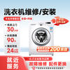 Master Peck Washing Machine Repair Door-to-Door Service Prepaid Dryer Spin Dryer Mini Washing Machine Installation Door-to-Door Service Mini Washing Machine Repair-Prepaid