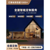 Whole house smart home control set Xiaoai voice product design solution customization system Two bedrooms and one living room smart home (basic model) Contact customer service to receive the first 100 free designs