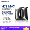 Fire Whale Spray Water Window Cleaning Robot Glass Cleaning Artifact Fully Automatic Electric Home High-rise Windows H7SMAX Six Water Sprays