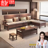 Guifei North American black walnut solid wood sofa modern mid-century style living room winter and summer dual-purpose new Chinese style high-end sofa combination four-seater (North American black walnut)