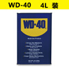 Wd40 metal powerful rust removal cleaning fluid Wd40 anti-rust rust remover lubricant screw loosening spray 4L 4L