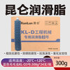 Kunlun Grease Blue Caterpillar KL-D3 No. 300g*24 pieces/box