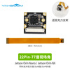 Yabo Intelligent Jetson Orin Nano SUPER/Xavier NX HD wide-angle CSI camera AI vision IMX219 module 77-degree field of view