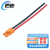 Baye model aircraft plug LCB50 lithium battery controller interface single female cable 8AWG/0.5m BY-LCB50X05F