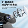 4K computer lens desktop home high-definition live broadcast conference online class dedicated all-in-one notebook USB driver-free cost-effective model 720P 1 million standard definition