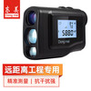 Dongmei telescope rangefinder outdoor golf dual-screen laser precision measurement electronic ruler 600 meters 1500 meters dual-screen distance measurement height DWS1500