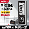 Deli Laser Distance Meter Handheld Mini Laser Distance Meter Room Measurement Pen Aluminum Alloy High-Precision Electronic Ruler 40m Mini Laser Distance Meter DL331040Z