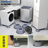 Panasonic washing machine base shock-absorbing foot pads, anti-slip, shock-proof, fully automatic, thickening and heightening, universal heightening pulsator, silent home use, larger and thicker, 4 pieces, universal style