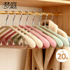 Mengting wide shoulder clothes hanger, non-slip and traceless clothes drying rack, household adult student dormitory clothes hanger, 20 pieces