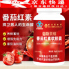 General Official Flagship Lycopene Soft Capsules 60 Capsules to Improve Immunity and Supplement Vitamin E for Pregnancy 5 Bottles