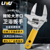 Liyu large opening ratchet bathroom wrench light household faucet plumbing installation ratchet labor-saving wrench 200mm