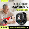 Suoying positioning anti-lost elderly phone watch measuring blood sugar blood pressure heart rate monitoring smart healthy blood oxygen running sports bracelet GPS Beidou positioning tracker anti-lost