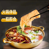 If not delicious, refundable. The same style of hot pot restaurant's bell rolls, bean curd skin, shabu-shabu hot pot, spicy skewers and fragrant bean products. Ring rolls, 10 rolls * 3 boxes