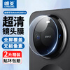 Langling 2 pieces suitable for Huawei mate80/80pro lens film mate80Pro rear camera lens protective film HD glass anti-scratch and wear-resistant non-destructive photography
