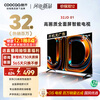 Kuchuang Virgin JD co-branded JD OS boot-free ad-free TV 32JD 01 series 32-inch high-definition full screen first-level energy efficiency state-subsidized TV 32K3