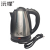 Yuanmeng 1.5m kettle 220V 2L/1200W 2L/1200W