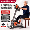 AoKeou limb-linked electric bicycle for stroke and hemiplegia, home hand and foot rehabilitation training exercise bike for middle-aged and elderly people, electric upper and lower limbs, legs with a bit of strength recommended | 24 speeds | 12 resistances |