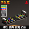 PEAK push-up training board portable bracket home fitness equipment auxiliary training chest, abdomen, biceps and back muscle folding