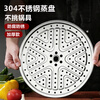 PINYU 304 stainless steel steamer steamer household steamer grate wok steamer drawer water-proof steaming vegetable rack thickened plate steaming rack
