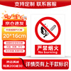 Jipang safety sign, electric fire warning sign, warning sign, sign, distribution room, construction site, factory workshop, warehouse slogan sign, supports customization, fireworks are strictly prohibited 20*16cm