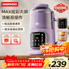 DAEWOO wall-breaking machine household soybean milk machine 1L micro-pressure 2-3 person feeding fully automatic soft-sounding grain-free no-cooking no-hand-washing juicing cooking food supplement machine purple SM09