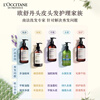 L'Occitane Herbal Balancing Care Gift Box (Shampoo 300ML + Conditioner 250ML) New Year's Gift for Women and Men