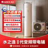 Gree air energy water heater household 200 liters variable frequency 1-level WiFi silver ion sterilization and anti-corrosion water temperature 80 electric auxiliary water generation (SXTD200LCJW/E-1q)