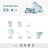 Changnan Jingdezhen ceramic tableware high temperature celadon complete set of dishes and plates high-end housewarming holiday set gift 20 pieces