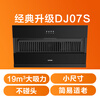 SUPOR range hood home upgrade 19 cubic meters large suction side suction small size slim body classic button easy operation single hood DJ07S