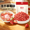 Zhanyi freeze-dried strawberry crush 100g snowflake nougat snack fig mango dried fruit crisp baking raw materials