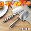 Mu Yunyao vegetable cutter 316 stainless steel multifunctional vegetable cutting tool German 316 food grade stainless steel wave knife Wolf tooth wave shape wave knife + diverse cutting fun of life 19 pattern waves