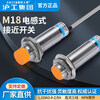 Hugong inductive proximity switch metal sensor m18 DC NPN three-wire normally open LJ18A3-8-Z_CX