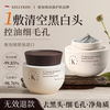 KellyKiss Singapore imported 377 Whitening Cleansing Mud Mask 170g removes blackheads, acne, shrinks pores, moisturizes and applies mask