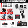 OLED computer hair dryer snow blower lithium battery violent turbo fan dust removal water blower high power handheld blower
