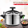 Tuojin Japan imported quality pressure cooker thickened explosion-proof large large capacity restaurant restaurant canteen gas induction cooker open flame induction cooker dual-use pressure cooker 18cm