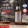 Beaf French imported hair care essential oil conditioner essence repairs dry hair, nourishes damaged frizz, leaves fragrance, anti-static 100ml