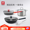 Zwilling German imported pot set iron wok pan frying pan household non-stick pan soup pot stir fry + fry + soup iron wok set 4-piece set