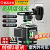 Level high-precision strong light automatic leveling laser level green line striker level indoor and outdoor special green light 12-line top version