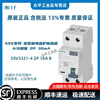Siemens 5SV series miniature leakage protection circuit breaker A/B leakage protection 2P 30mA 16A-80A 5SV33 5SV3321-4 2P 16A B leakage current 30mA 2P