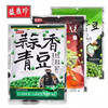Imported from Taiwan, Shengxiangzhen Garlic Mustard Spicy Green Beans 3-flavor combination total 3 bags snack snacks Mustard Green Beans 240g*3