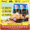 Papatonk imported shrimp crackers from Indonesia, original flavor 170g (85g*2 bags), puffed potato chips, casual snacks for Internet celebrity dramas