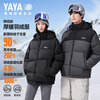 YAYA down jacket men's short detachable hood thickened color matching youth winter warm bread jacket Y01 black 180
