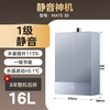 Midea gas water heater MATE30 standard model, first-level silent, first-level energy saving, constant temperature, large water volume, small volume, natural gas MATE30